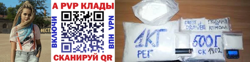 A-PVP крисы CK  MEGA онион  Стерлитамак  купить наркотик 