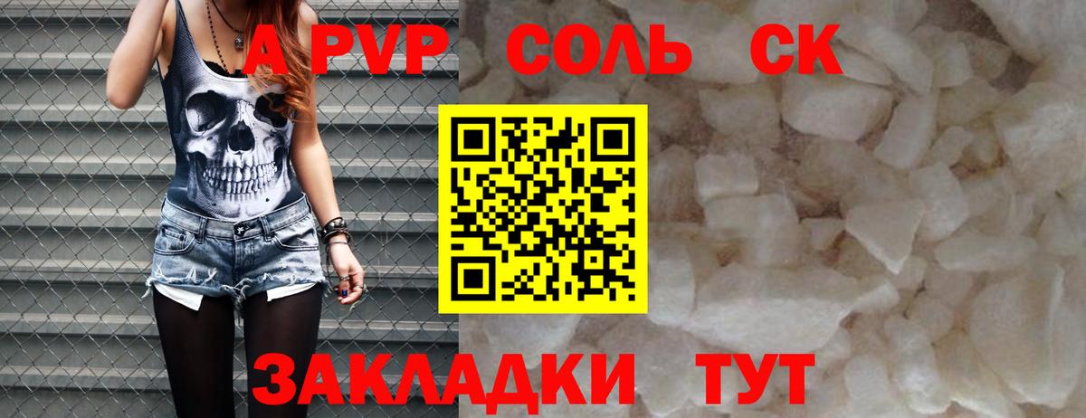 Стерлитамак  что такое наркотик  APVP VHQ  Вход с VPN  Alfa_PVP Соль  Alpha PVP Crystall 