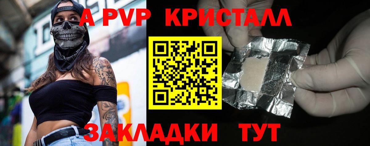 A PVP СК Стерлитамак