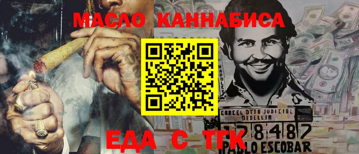 Canna-Cookies марихуана Стерлитамак