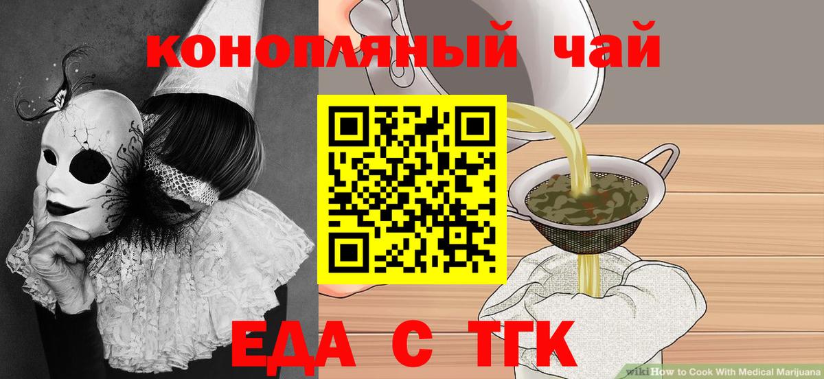 Canna-Cookies конопля  Вход с VPN  Стерлитамак 