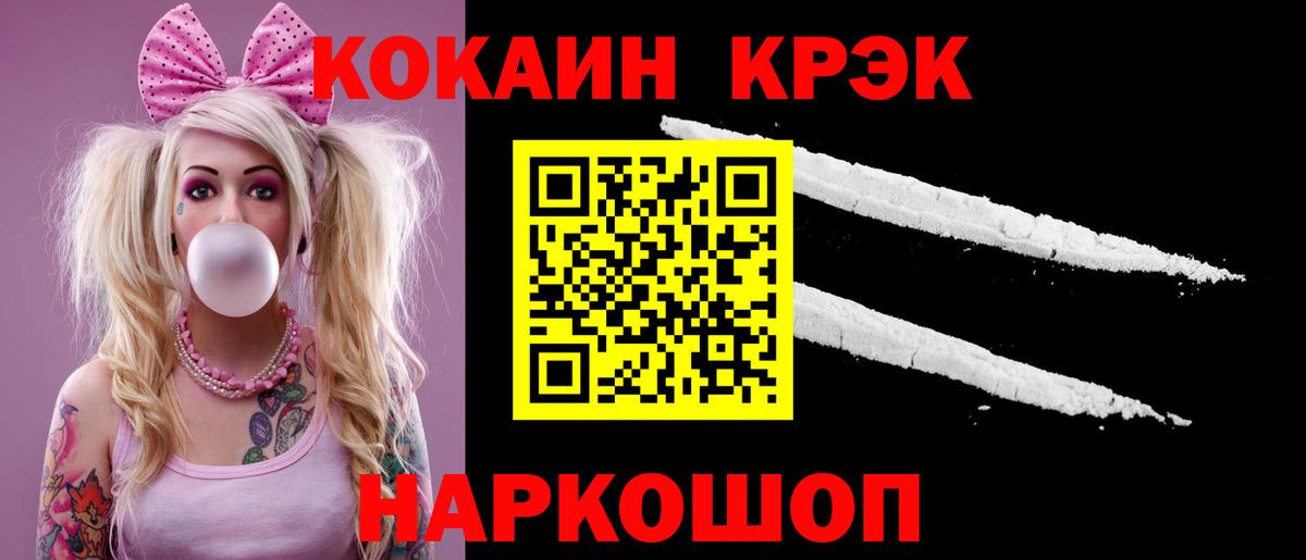 COCAIN  Вход с VPN  Кокаин 98%  Стерлитамак  COCAIN 97% 