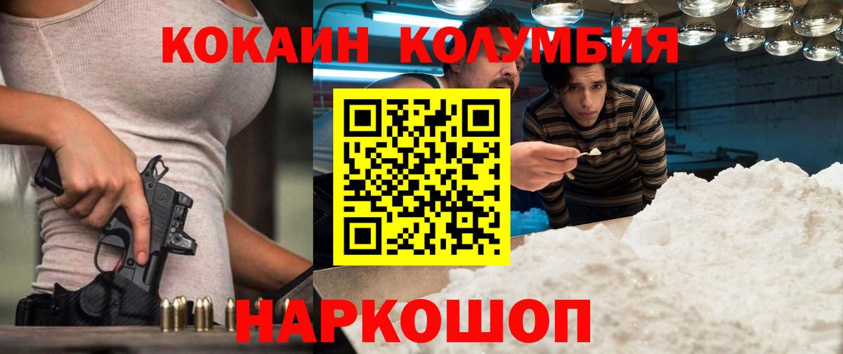 Cocaine Columbia Стерлитамак