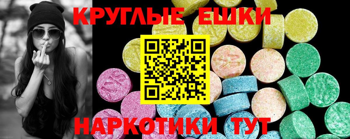 Ecstasy  Вход с VPN  Стерлитамак  ЭКСТАЗИ mix  Экстази таблы 