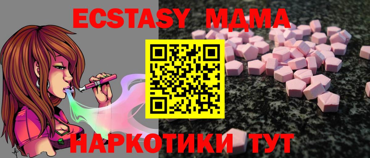 ЭКСТАЗИ 280 MDMA Стерлитамак