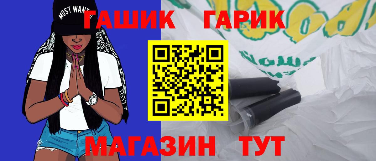 ГАШИШ Premium Стерлитамак