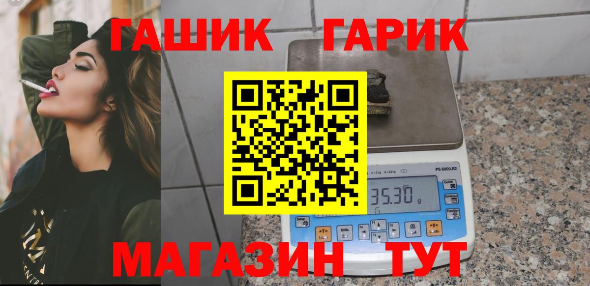 ГАШИШ  Вход с VPN  ГАШИШ хэш  Стерлитамак  ГАШ VHQ 