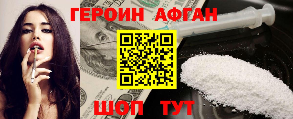 ГЕРОИН  Героин хмурый  Вход с VPN  Стерлитамак 