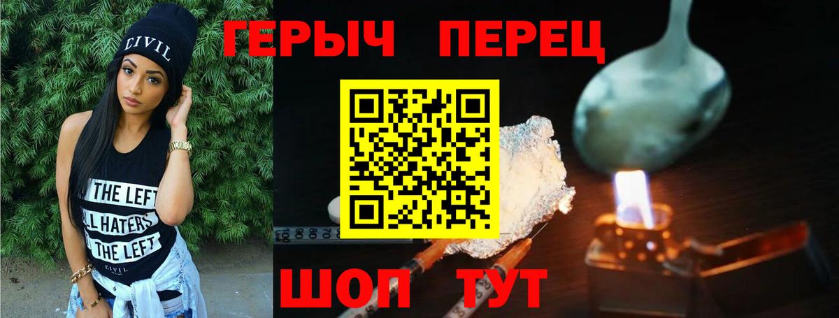 Героин гречка Стерлитамак