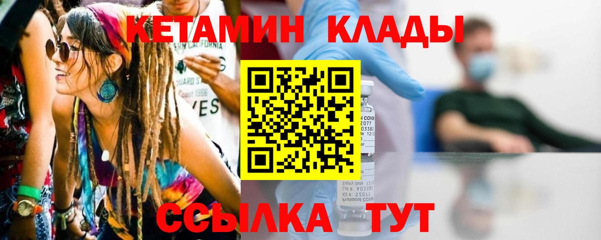 Кетамин VHQ  Вход с VPN  Стерлитамак 