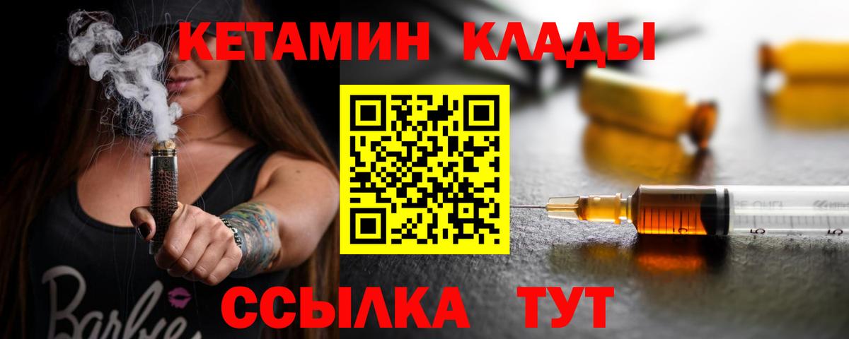 КЕТАМИН VHQ Стерлитамак