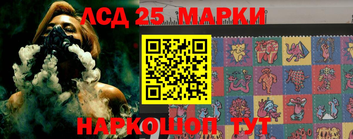ЛСД экстази ecstasy  Вход с VPN  ЛСД экстази кислота  Стерлитамак 