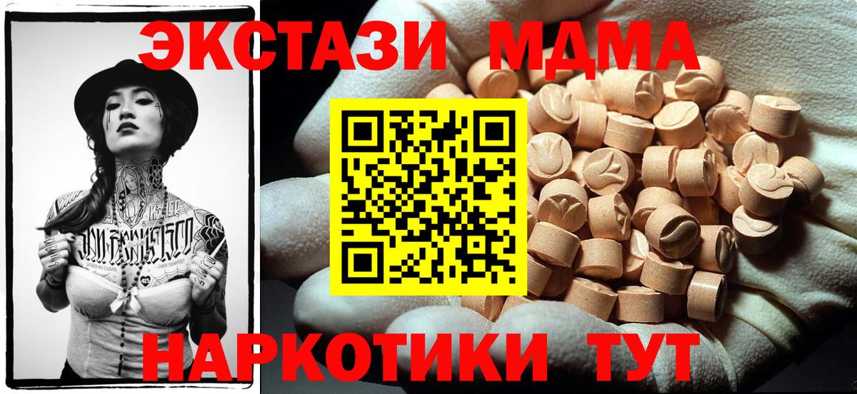 MDMA кристаллы  Вход с VPN  МДМА crystal  Стерлитамак 