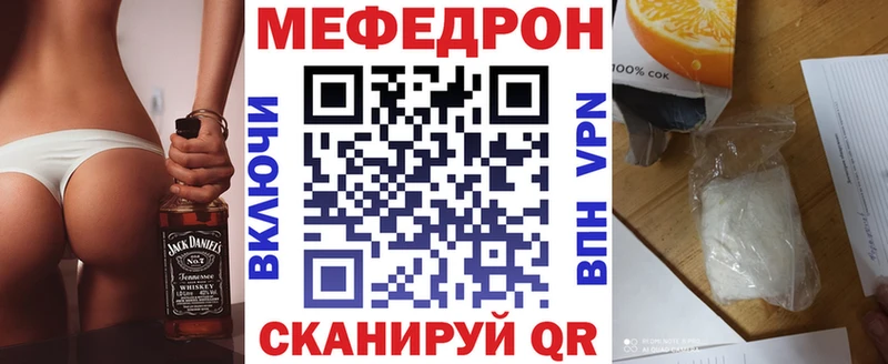 купить наркотик  Стерлитамак  Мефедрон VHQ 
