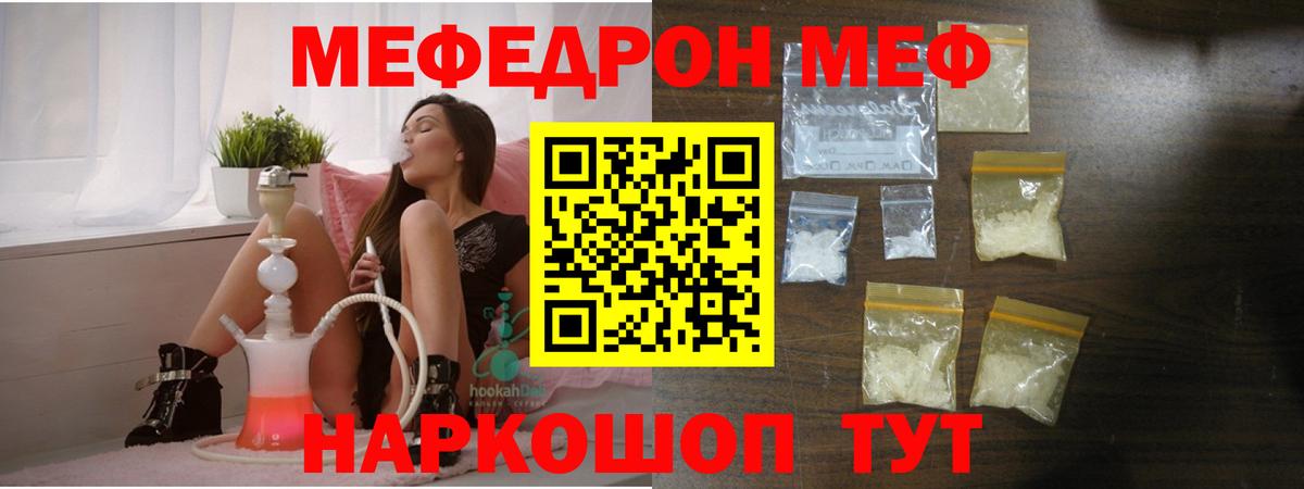 Меф мяу мяу кристаллы Стерлитамак