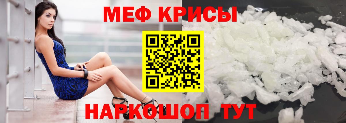 МЕФ  цены наркотик  Стерлитамак  МЯУ-МЯУ кристаллы  Вход с VPN 