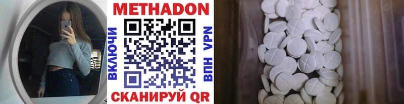 Метадон VHQ  купить  цена  Стерлитамак 