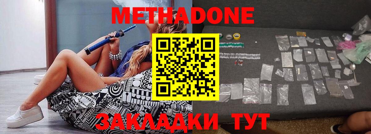 Метадон methadone  Вход с VPN  Стерлитамак 