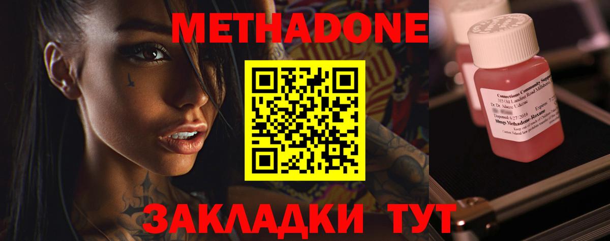 МЕТАДОН VHQ Стерлитамак