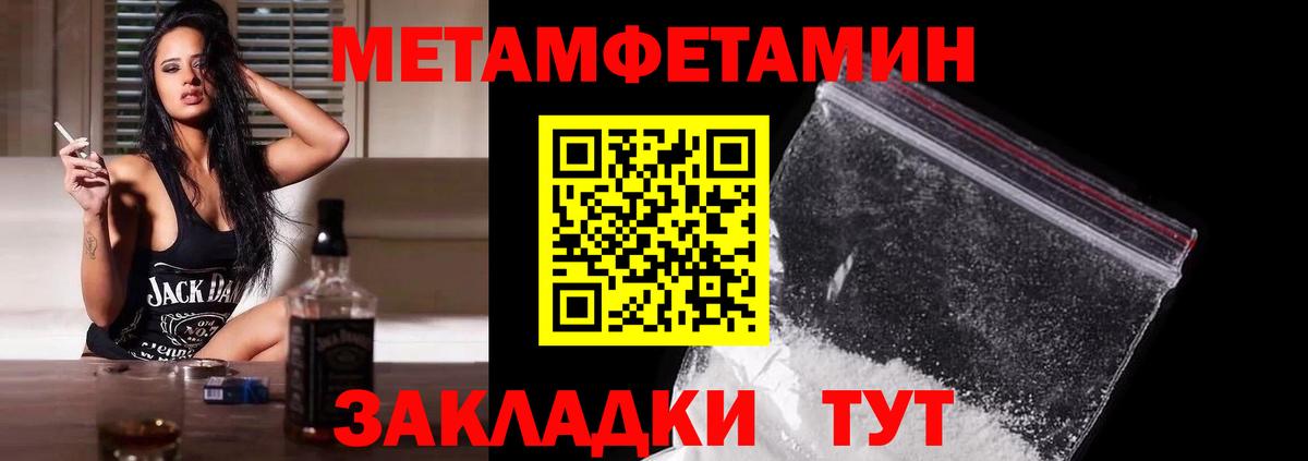 Метамфетамин винт Стерлитамак