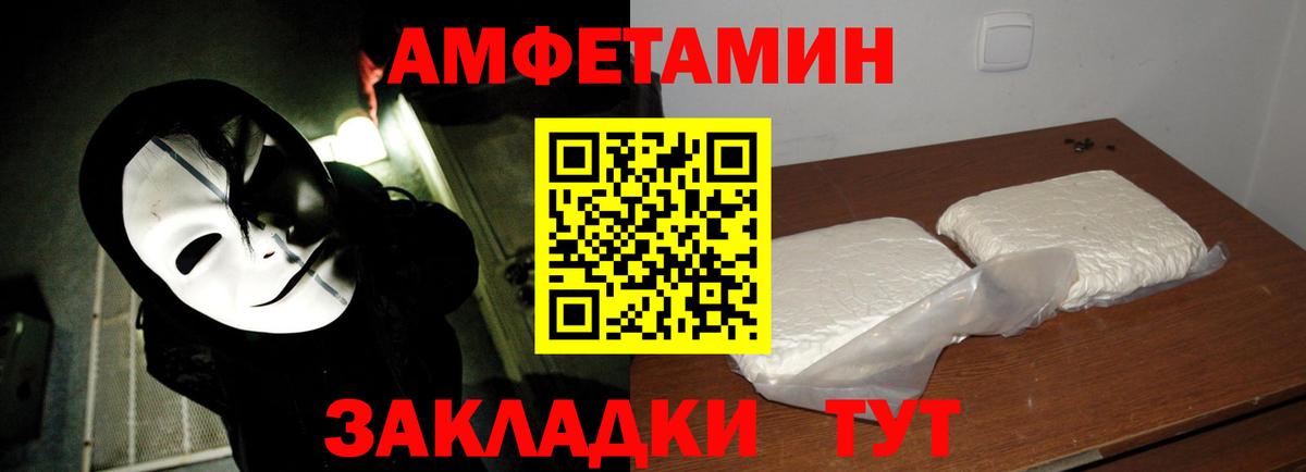 МЕТАМФЕТАМИН Methamphetamine  Вход с VPN  Стерлитамак 