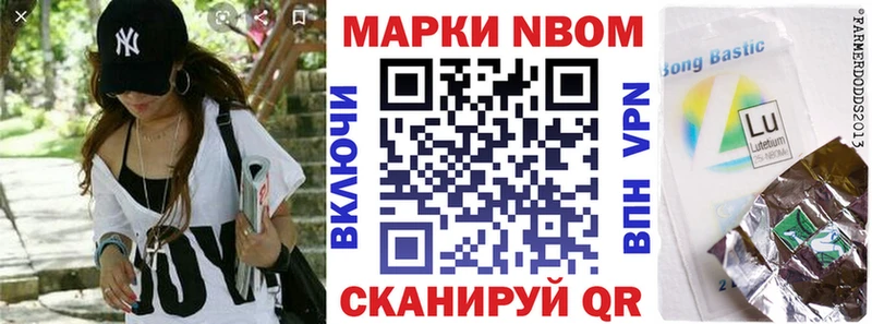 маркетплейс Telegram Стерлитамак Марки 25I-NBOMe 1,8мг