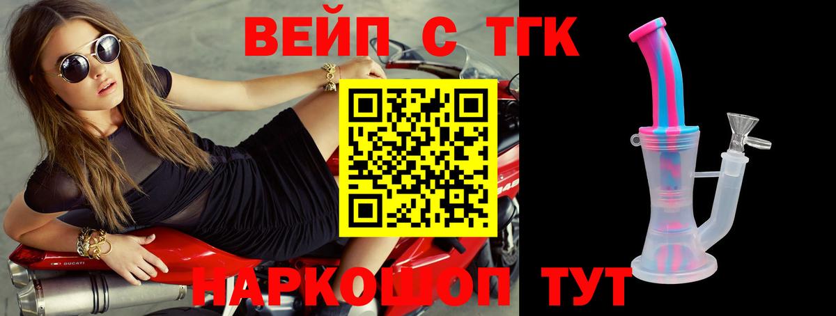 ТГК жижа Стерлитамак