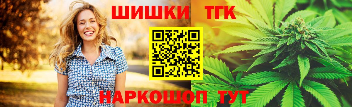 Бошки Шишки THC 21% Стерлитамак
